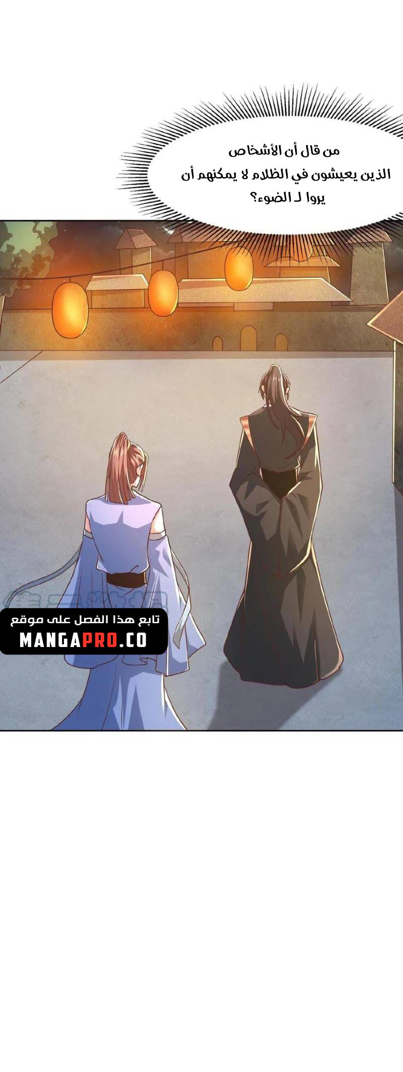 Chapter Image 12