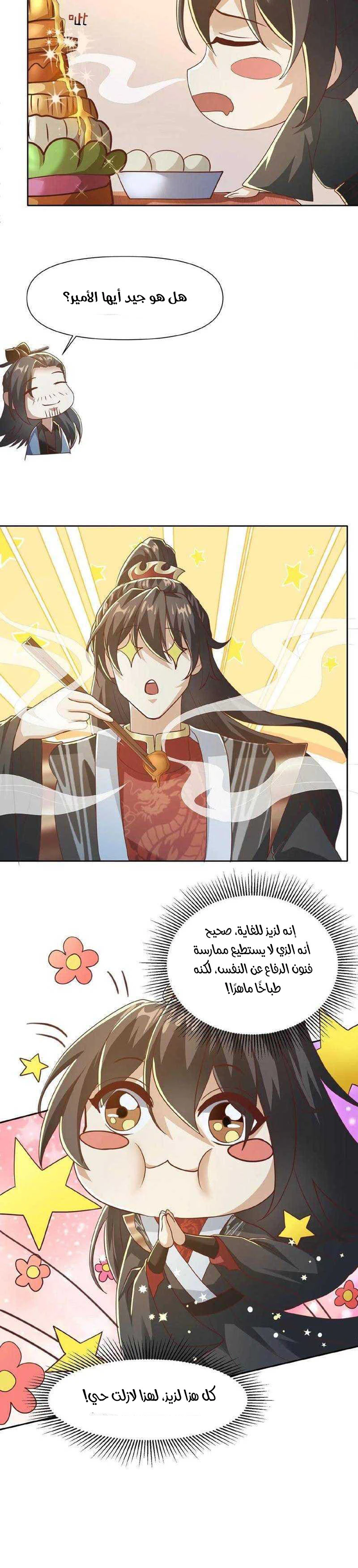 Chapter Image 4
