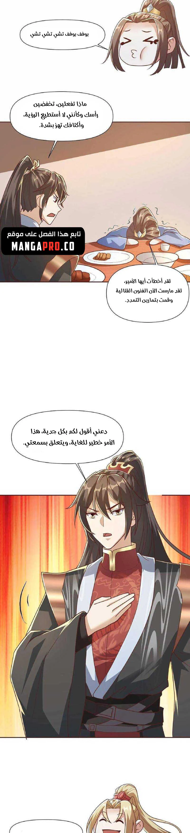 Chapter Image 8