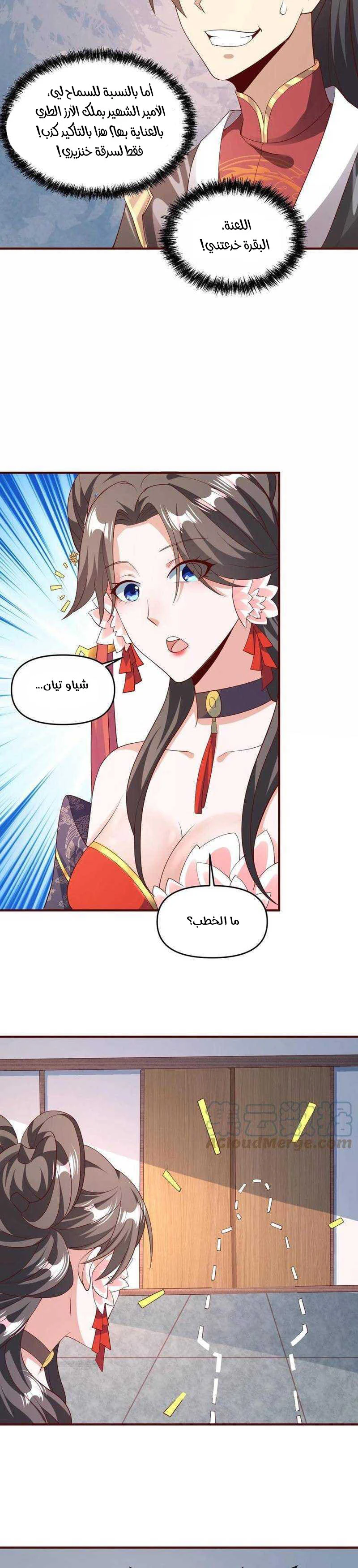 Chapter Image 10