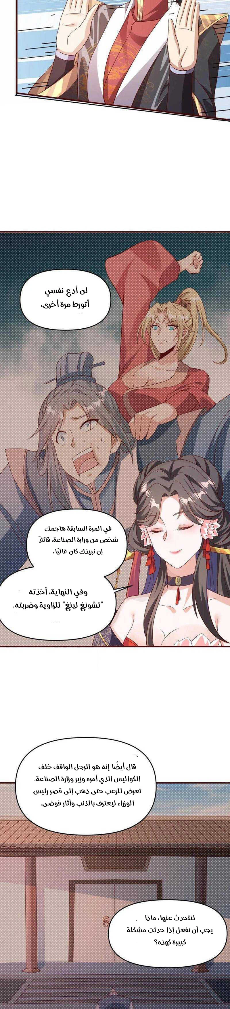 Chapter Image 6