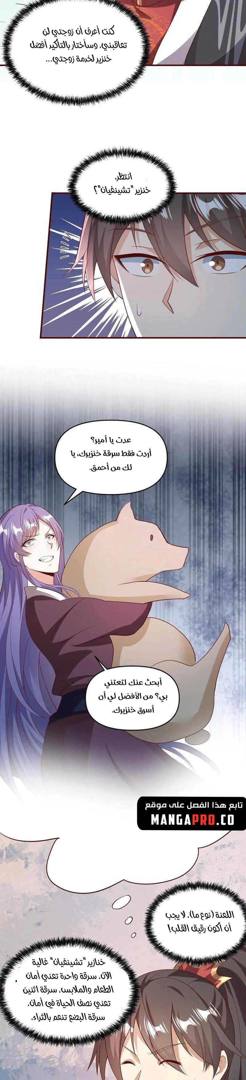 Chapter Image 9