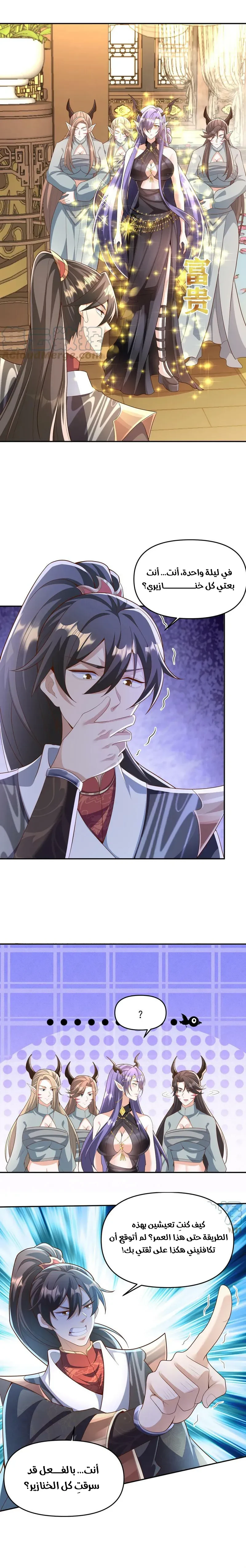 Chapter Image 2