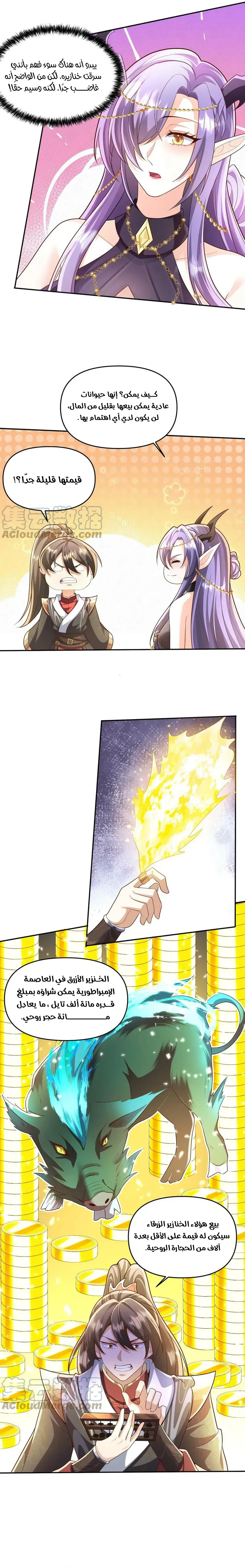 Chapter Image 3