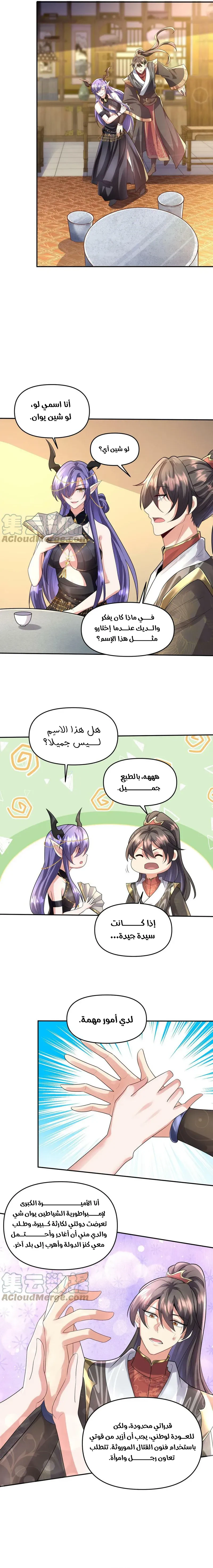 Chapter Image 7