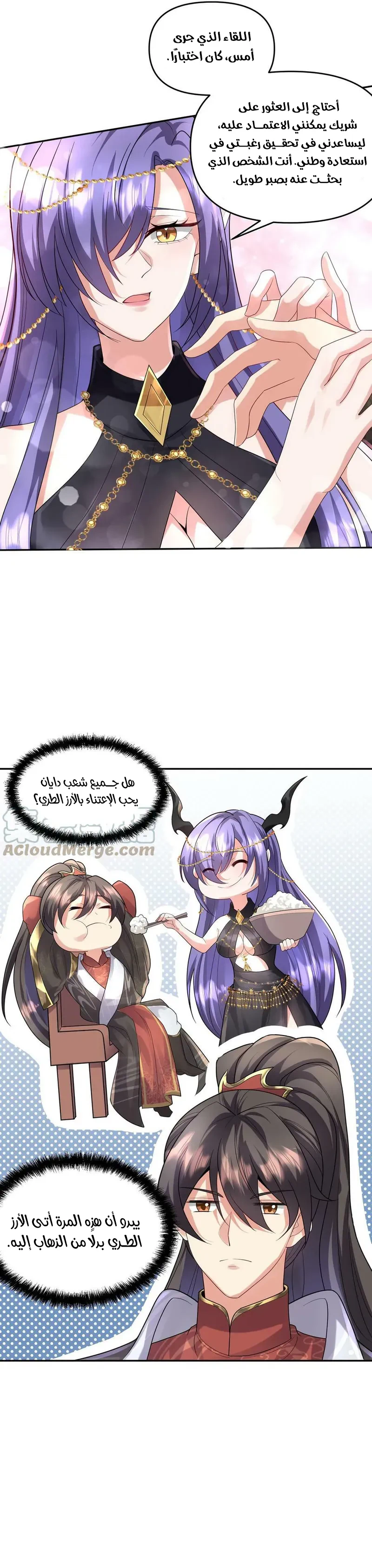 Chapter Image 8