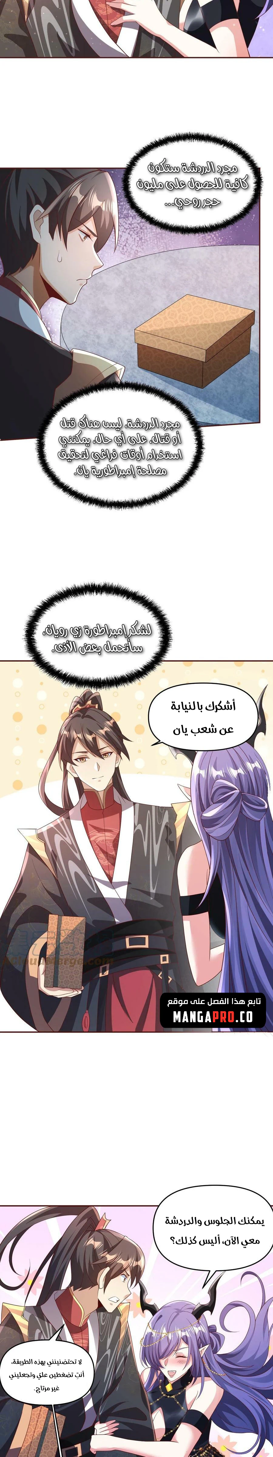 Chapter Image 6