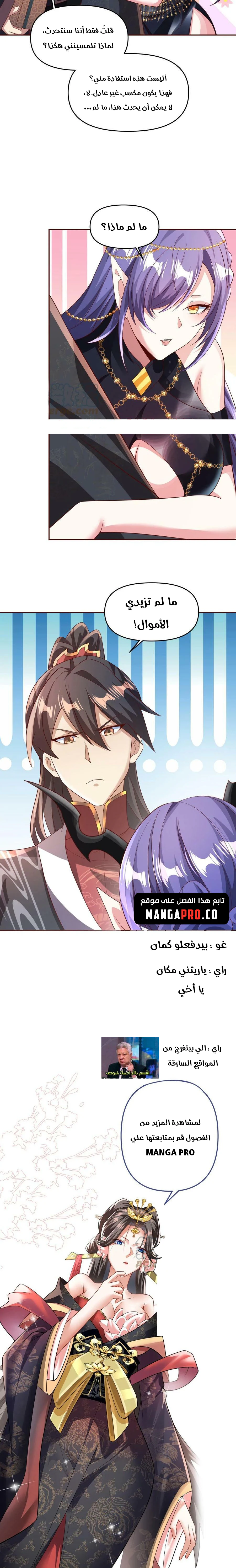 Chapter Image 7