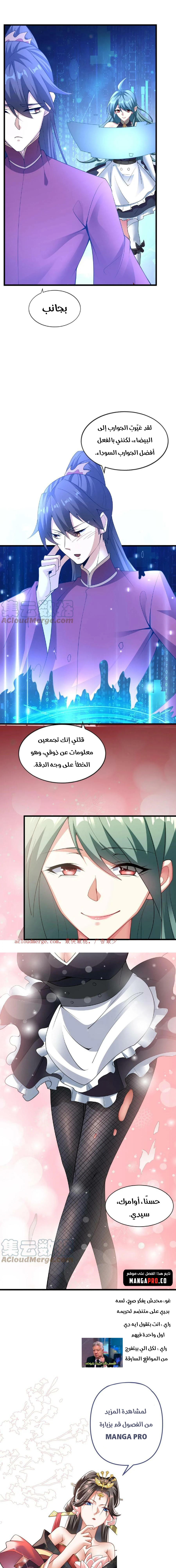Chapter Image 9