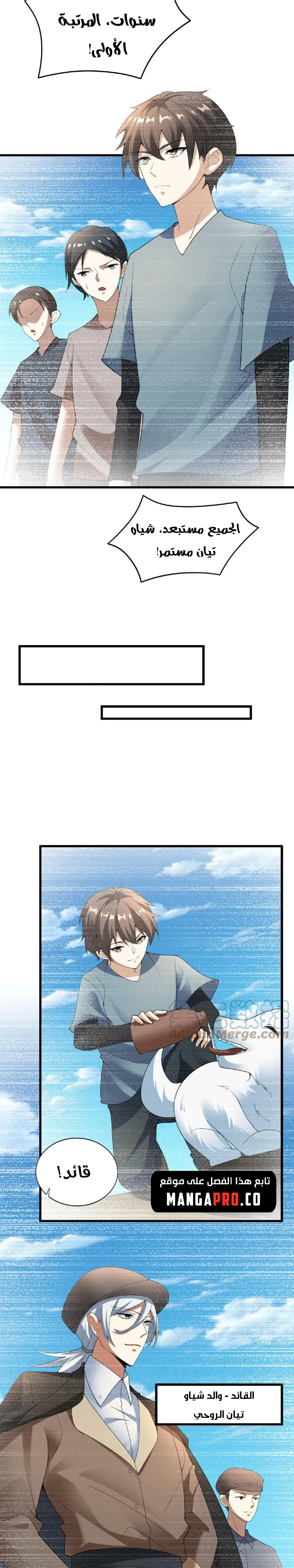 Chapter Image 4