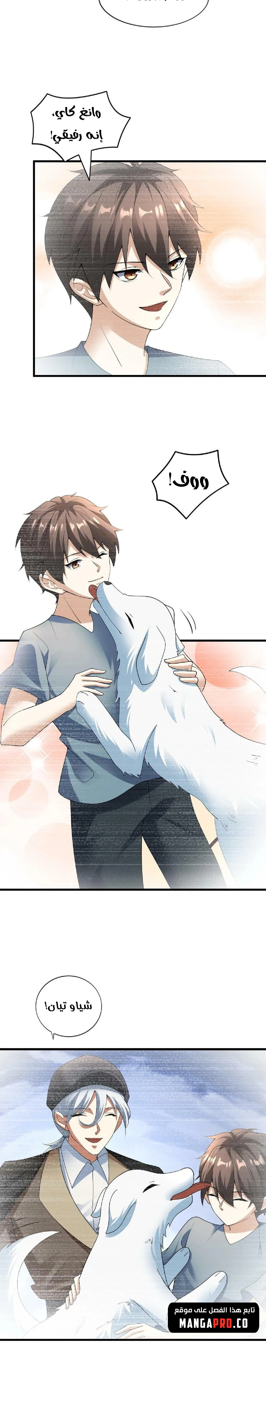 Chapter Image 6