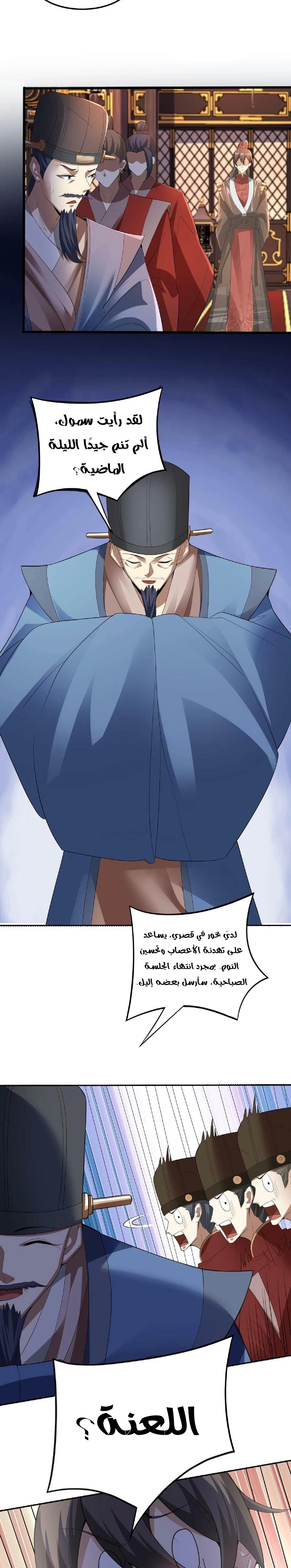 Chapter Image 2