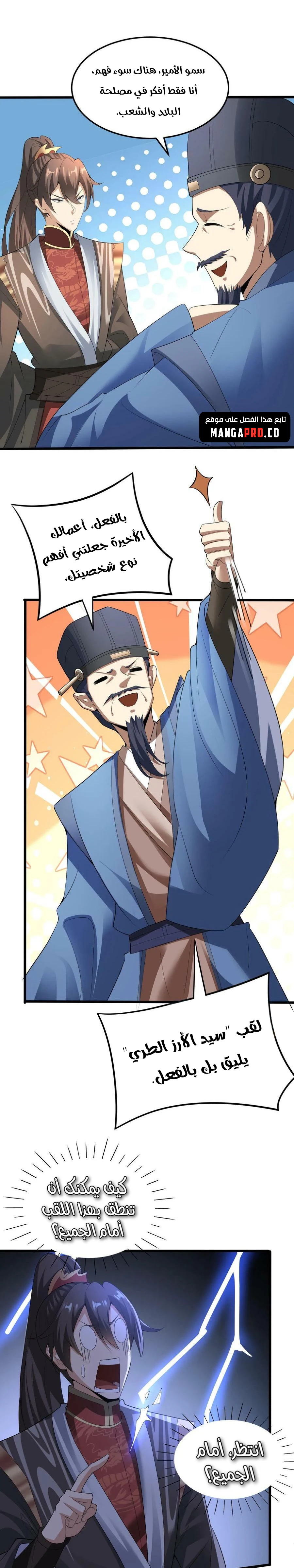 Chapter Image 4