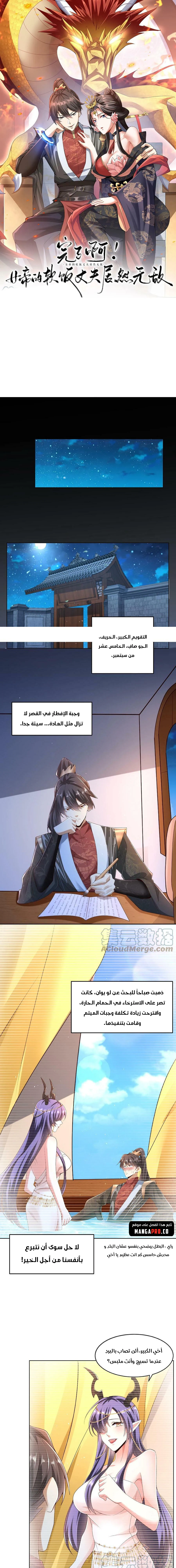 Chapter Image 1