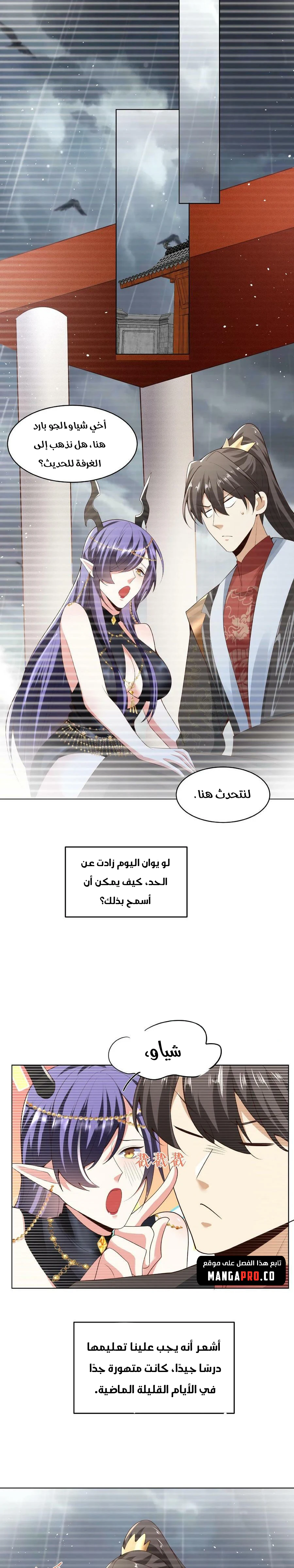 Chapter Image 4