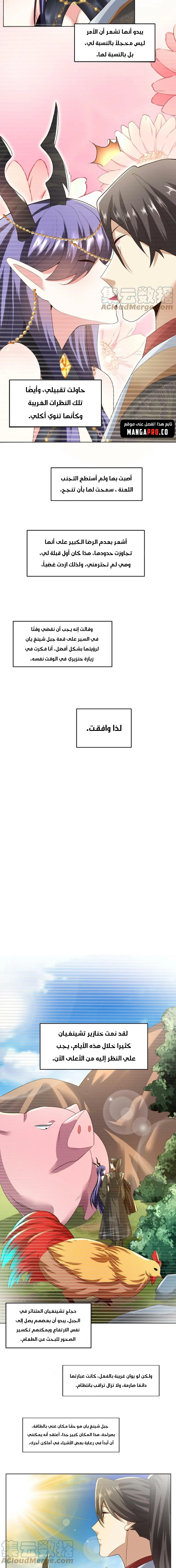 Chapter Image 7