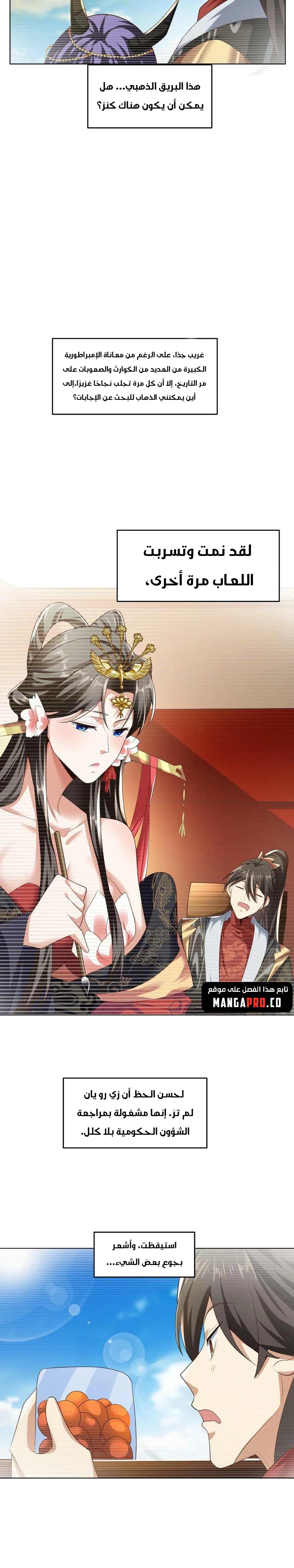 Chapter Image 8