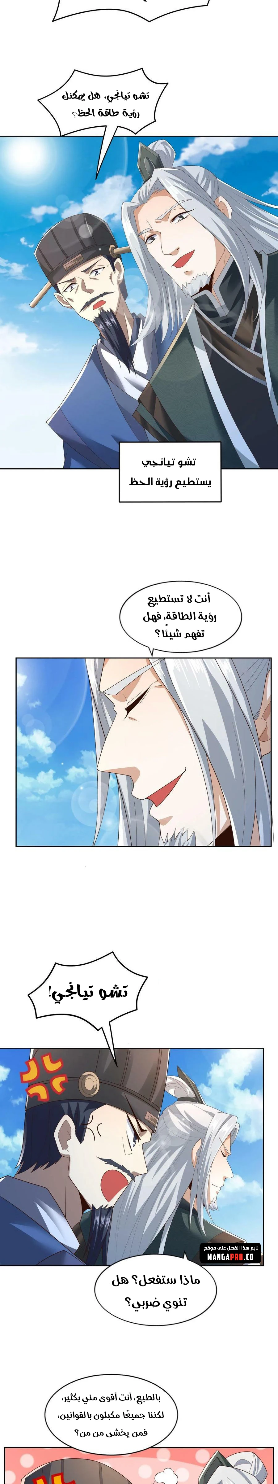 Chapter Image 4