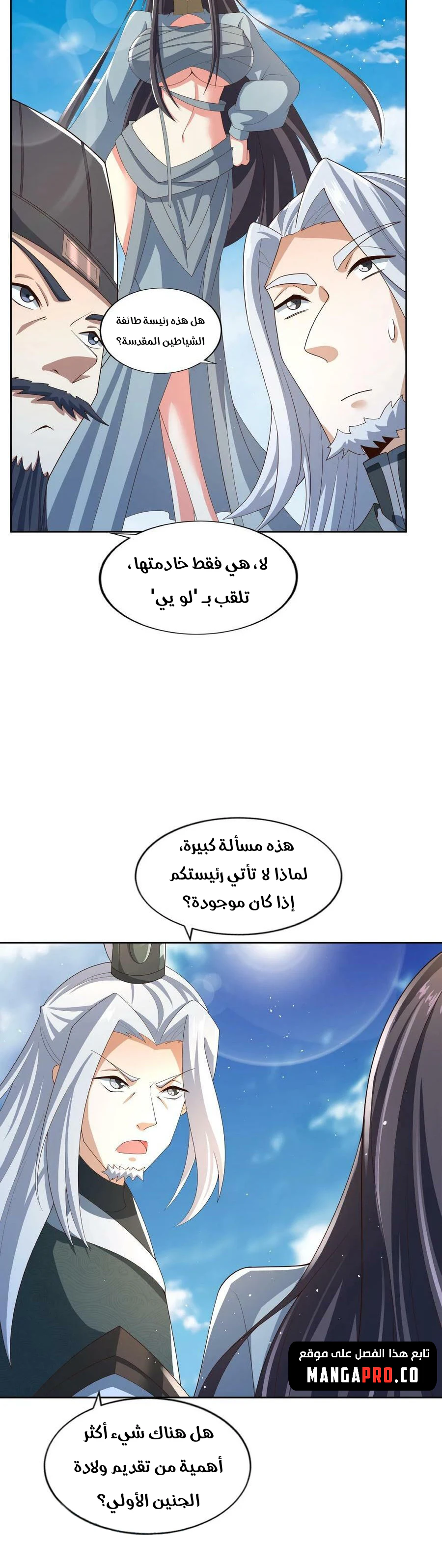 Chapter Image 6