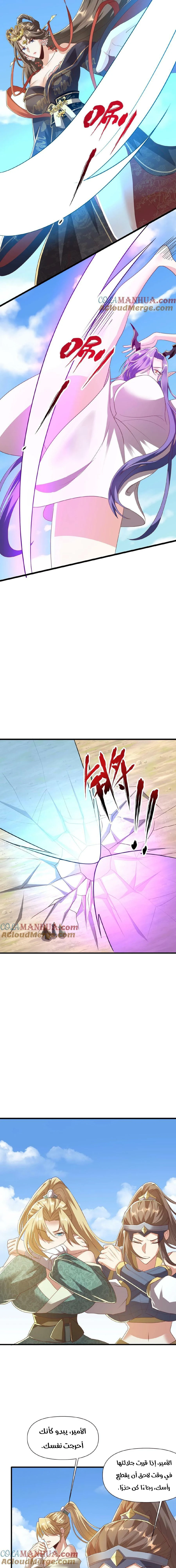 Chapter Image 7