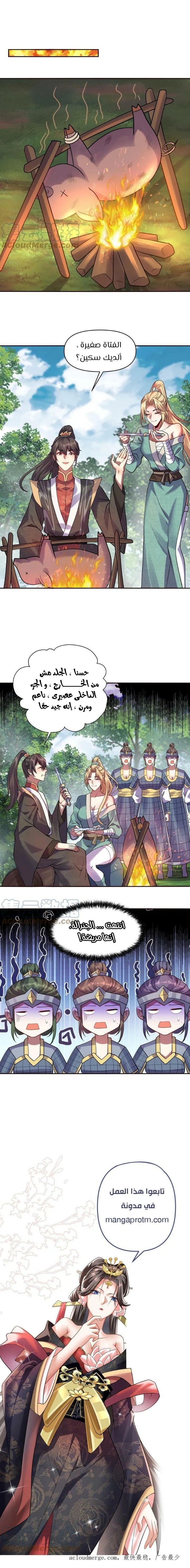 Chapter Image 5