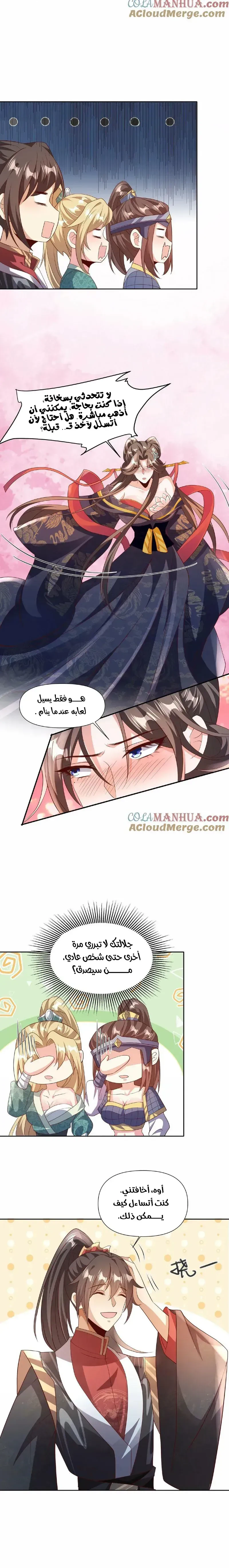 Chapter Image 6