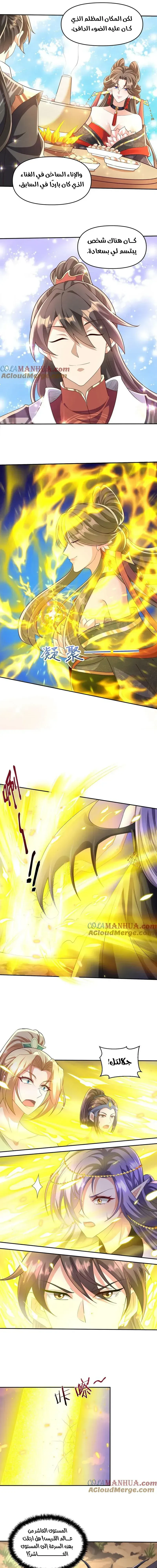 Chapter Image 3