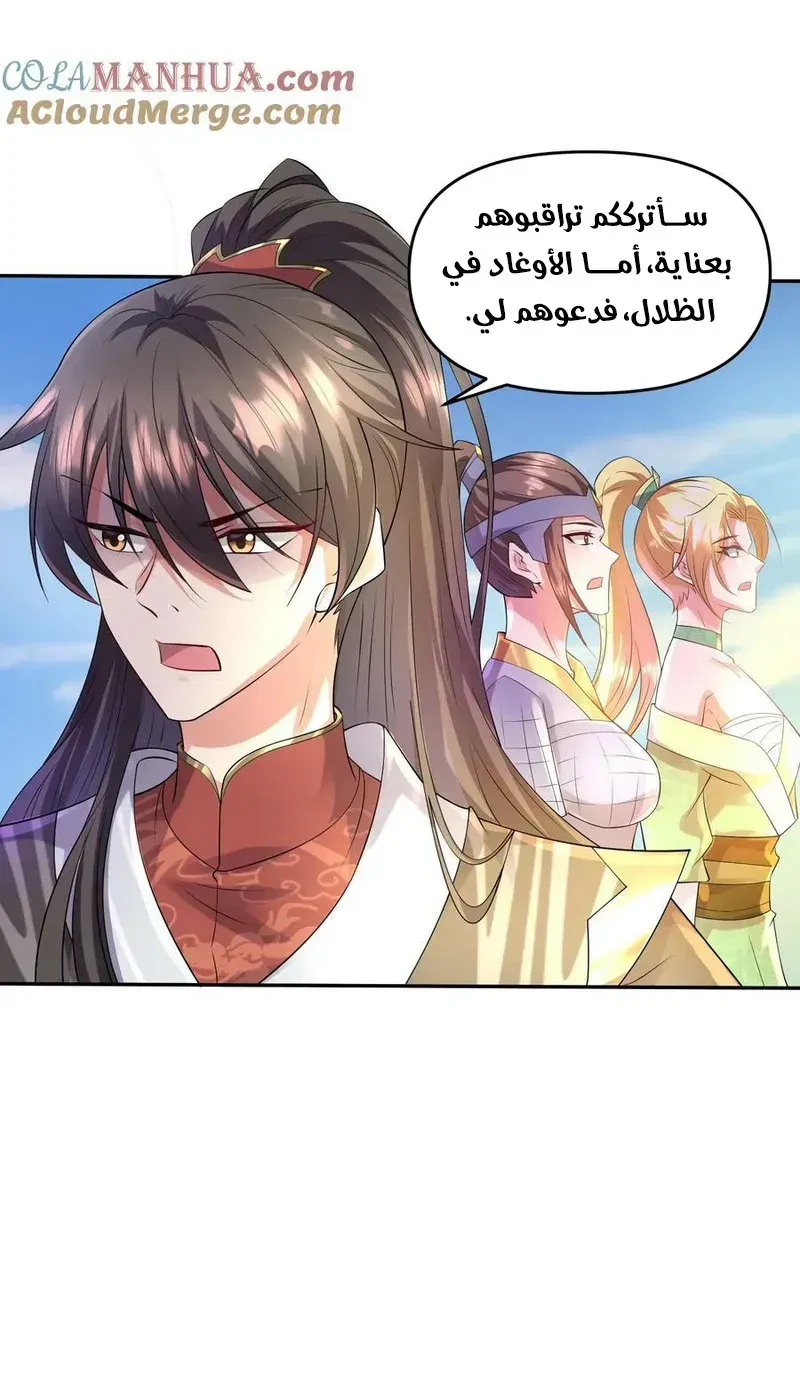 Chapter Image 6