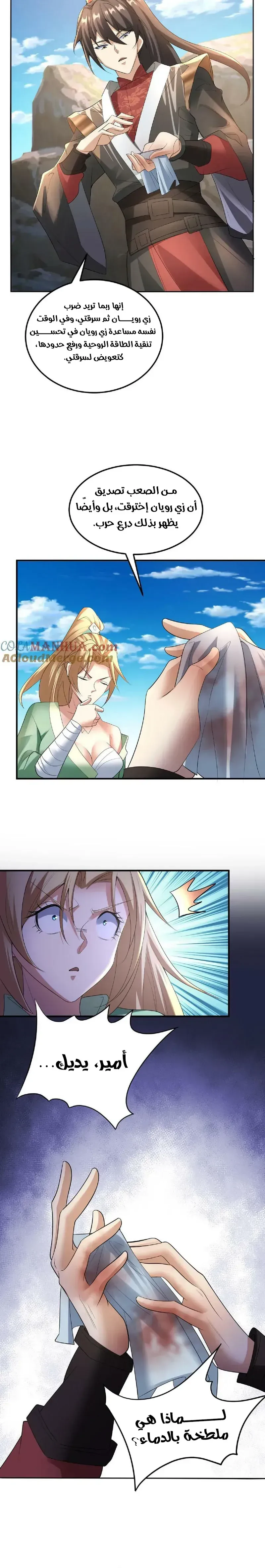 Chapter Image 2