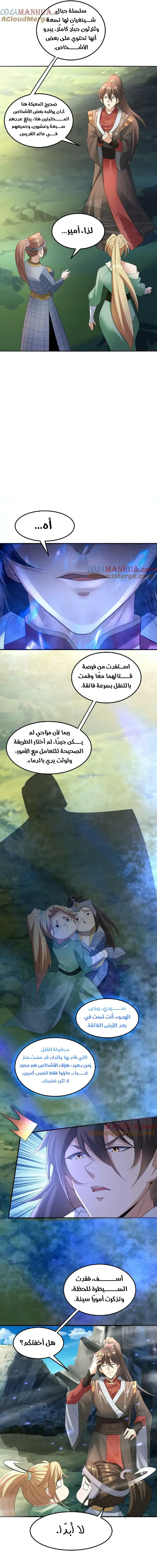 Chapter Image 3