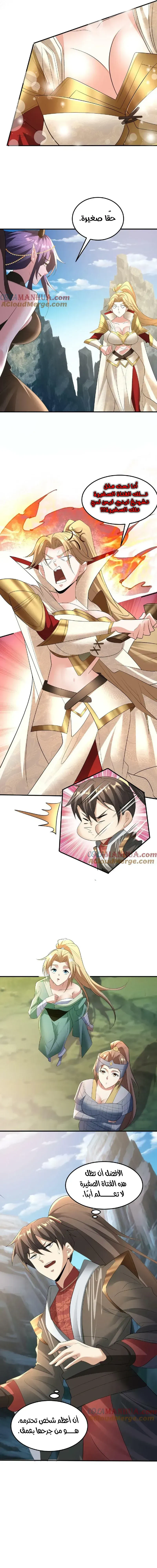 Chapter Image 7