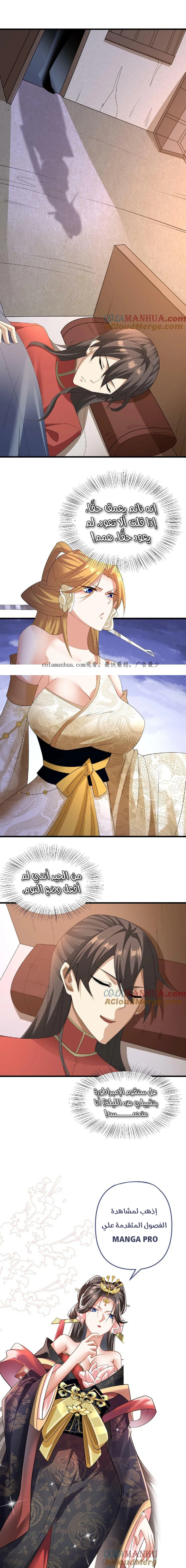 Chapter Image 9