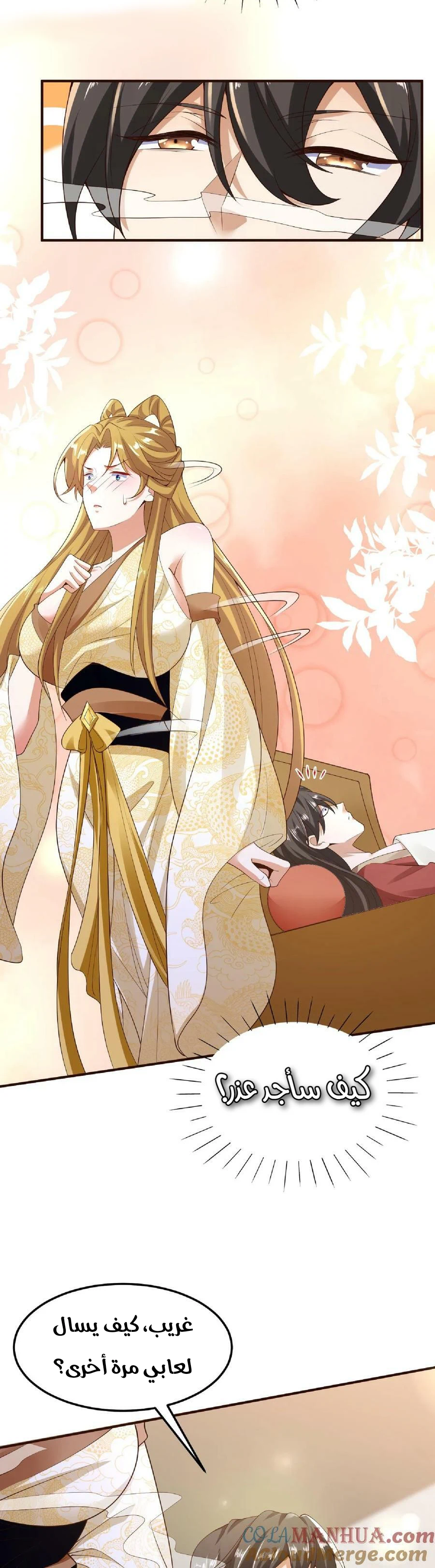 Chapter Image 2