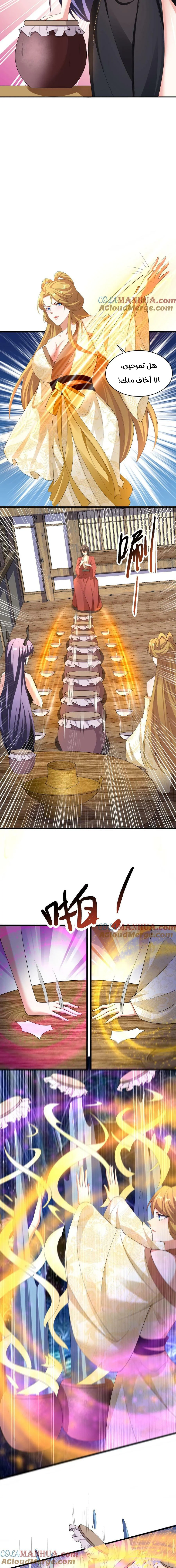 Chapter Image 6
