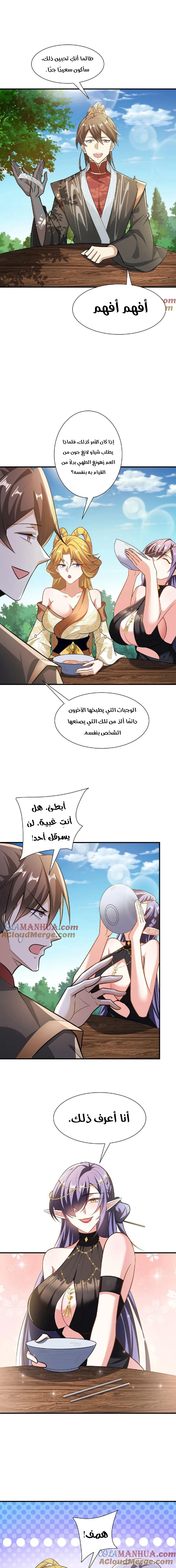Chapter Image 6