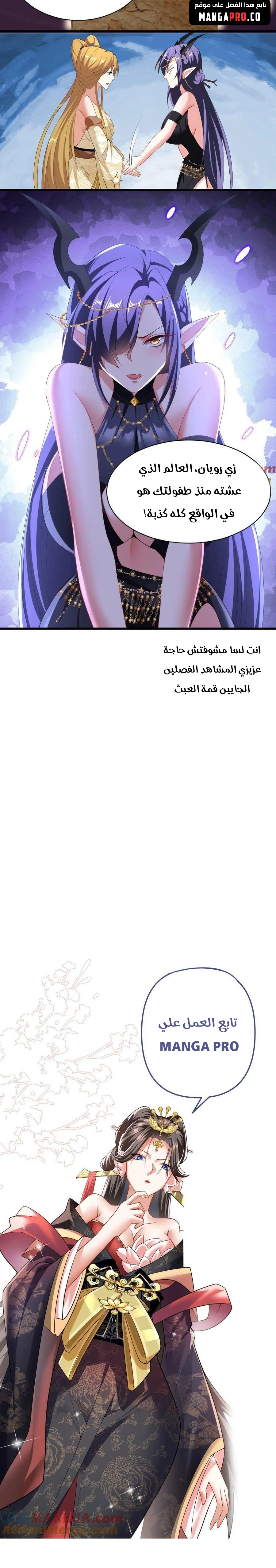 Chapter Image 8