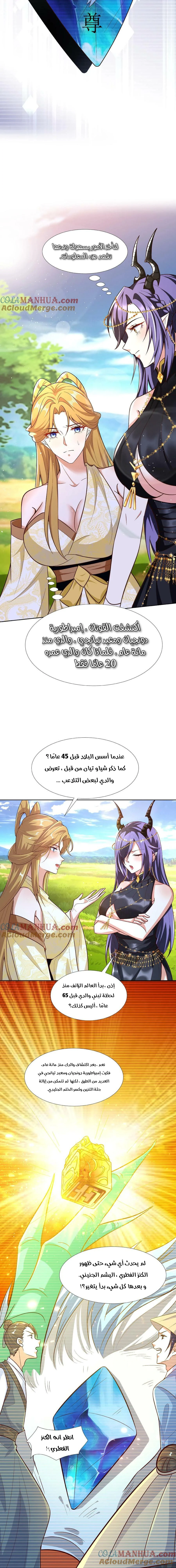 Chapter Image 5