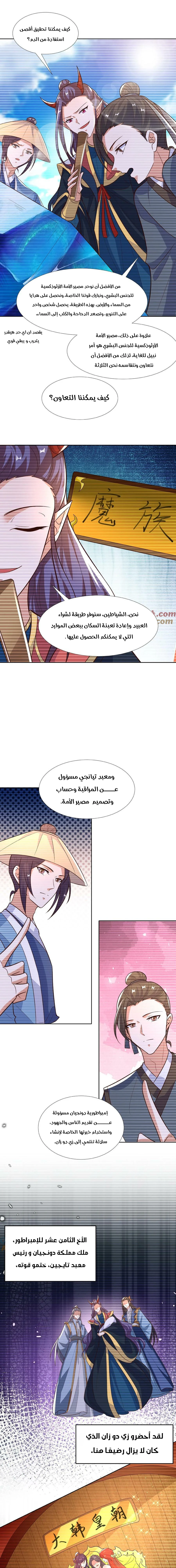 Chapter Image 7