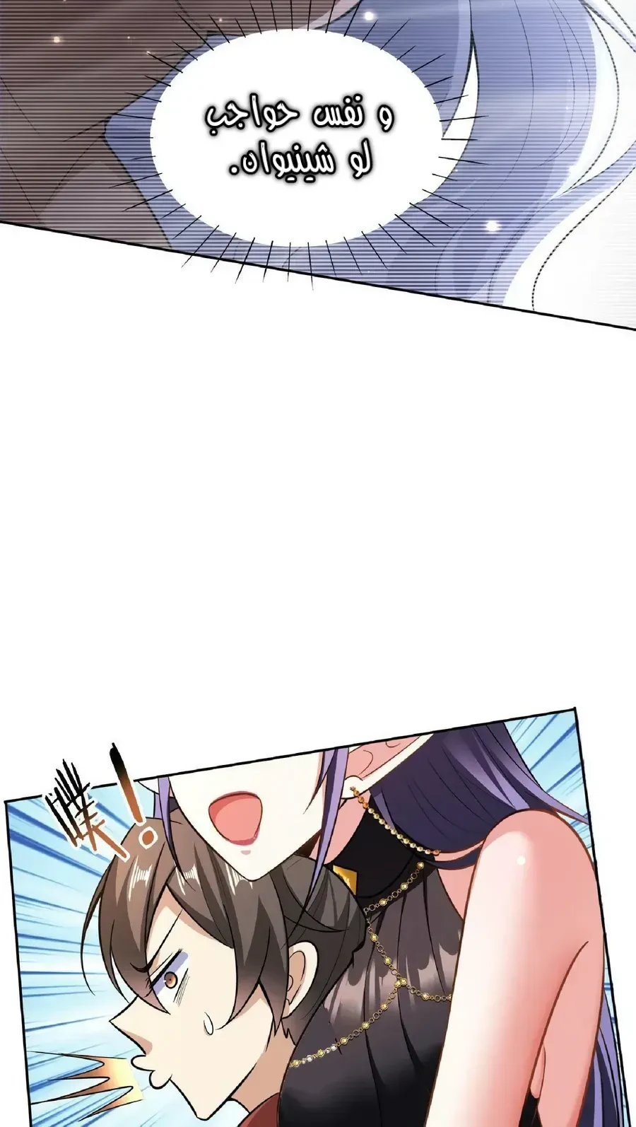 Chapter Image 8