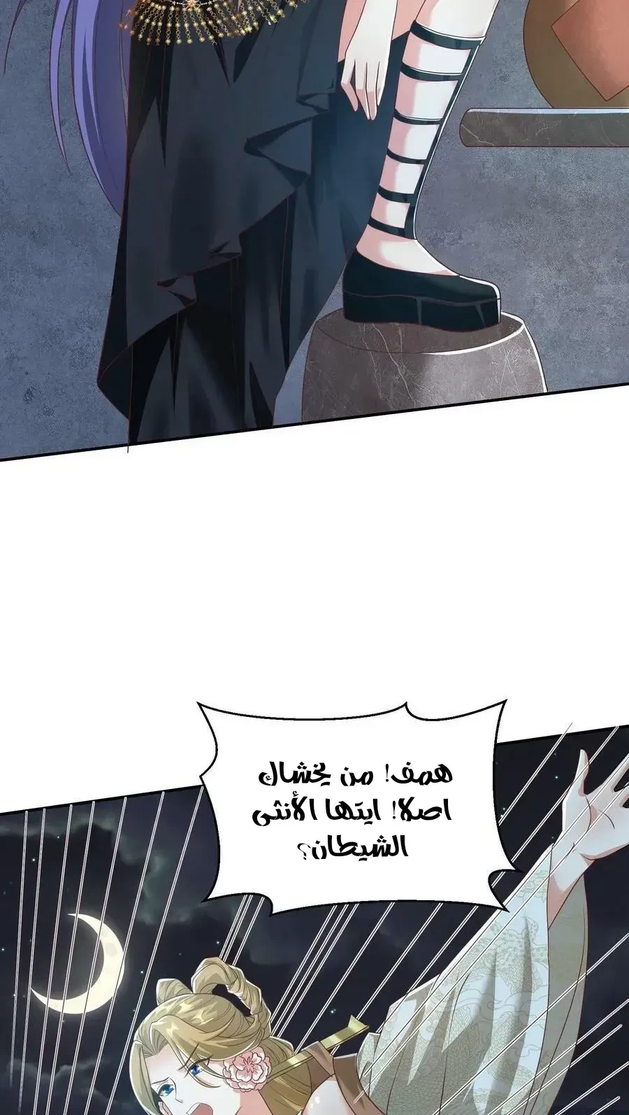 Chapter Image 3