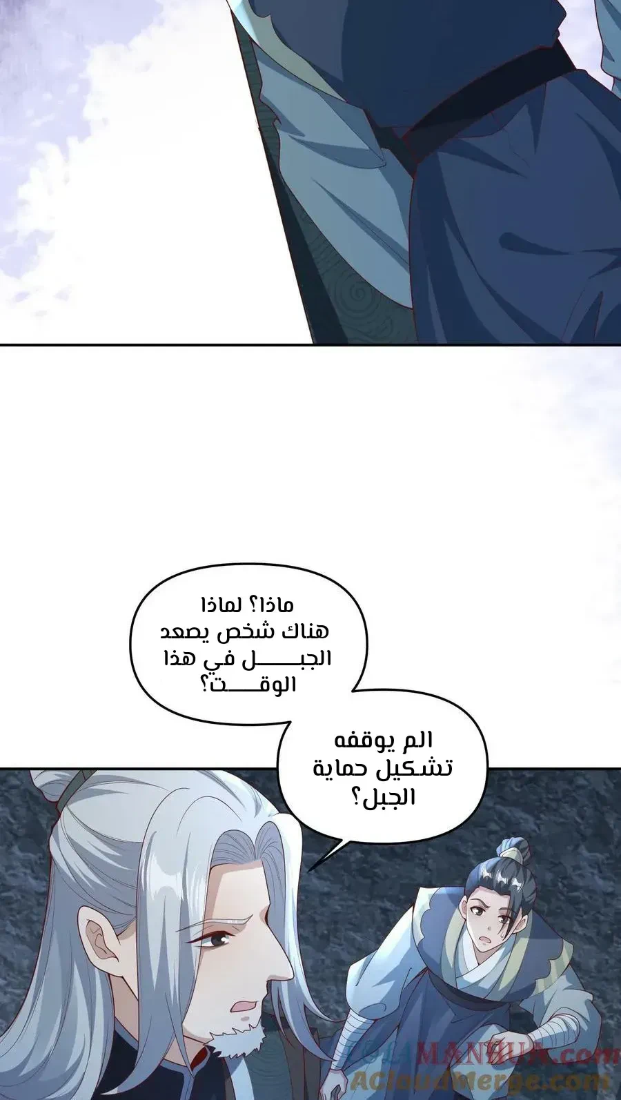 Chapter Image 6