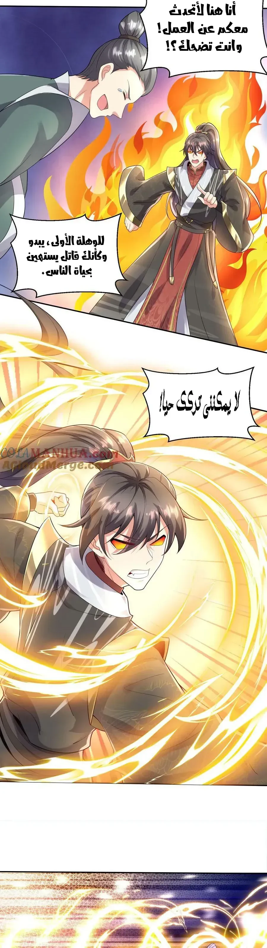 Chapter Image 4