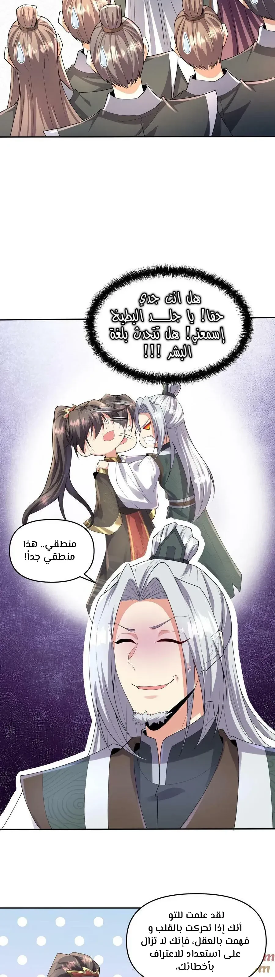 Chapter Image 8