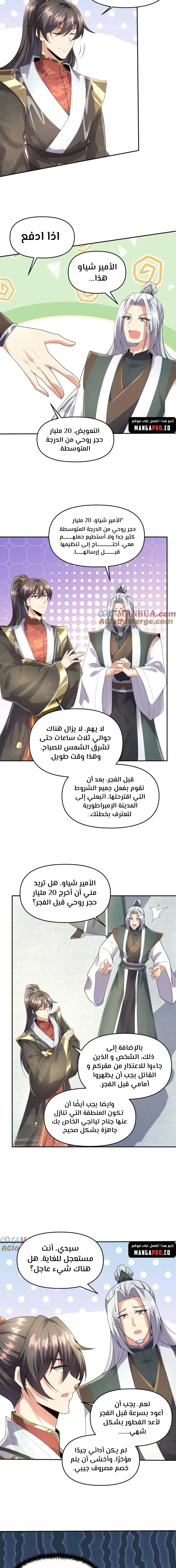Chapter Image 9