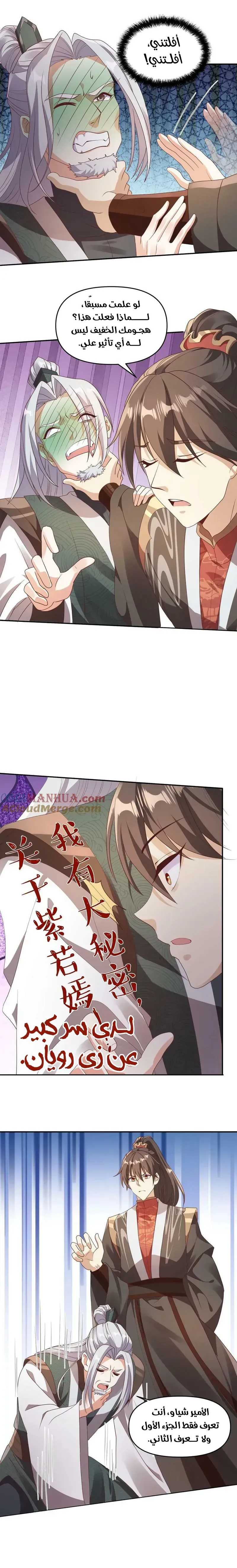 Chapter Image 6