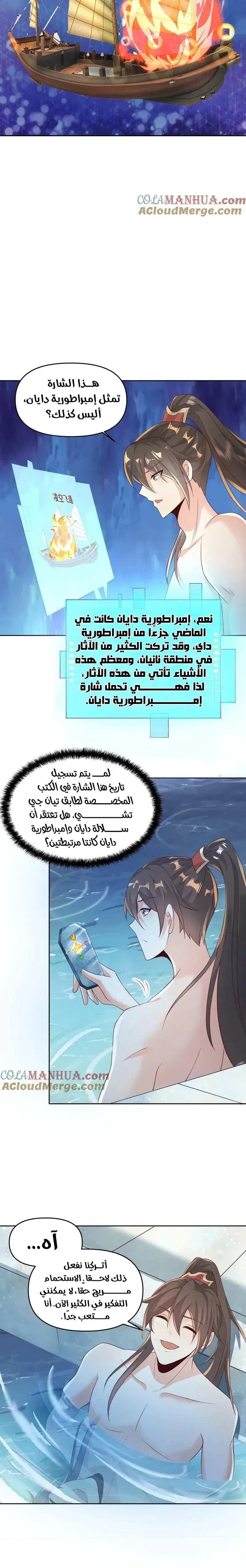 Chapter Image 4