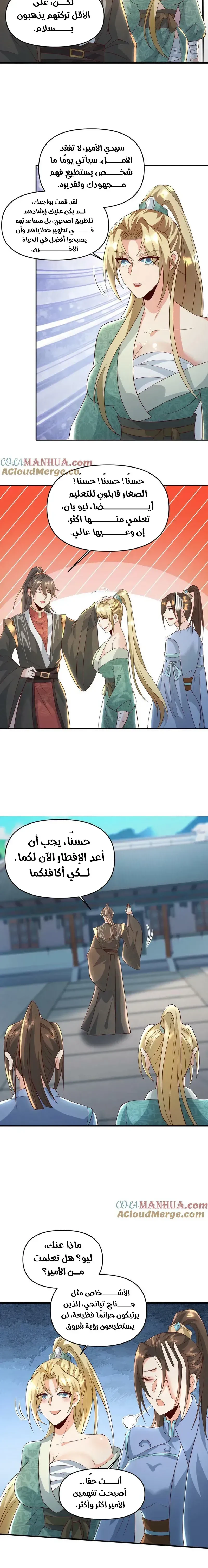 Chapter Image 6