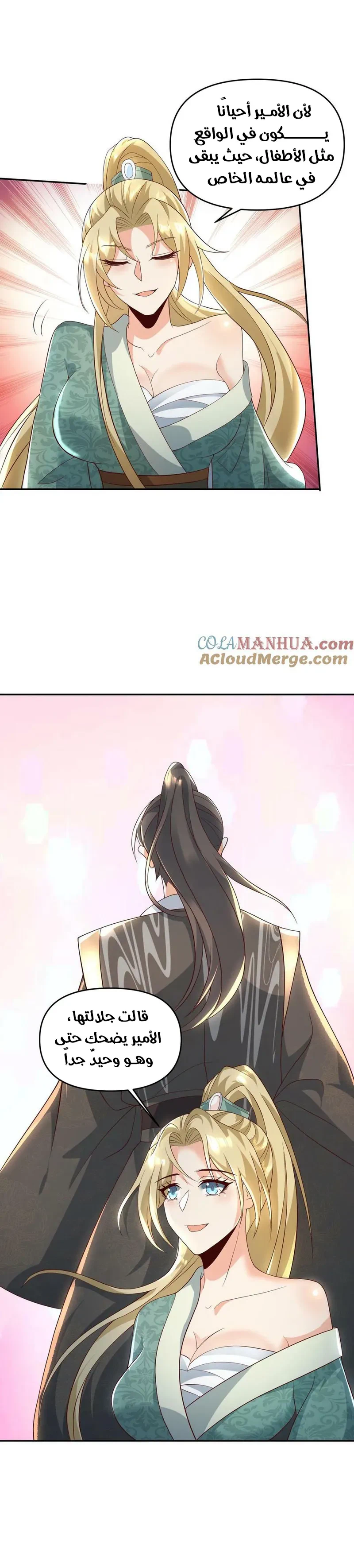 Chapter Image 7