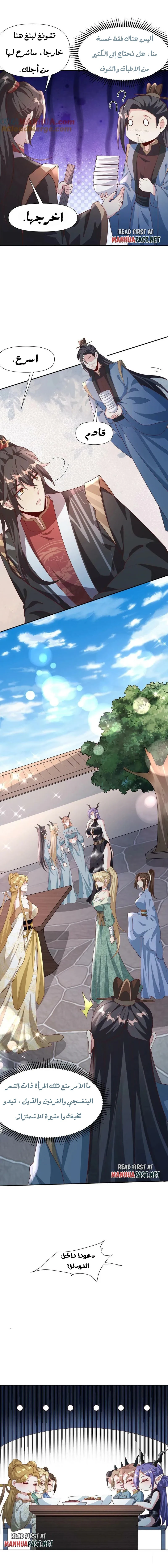 Chapter Image 2