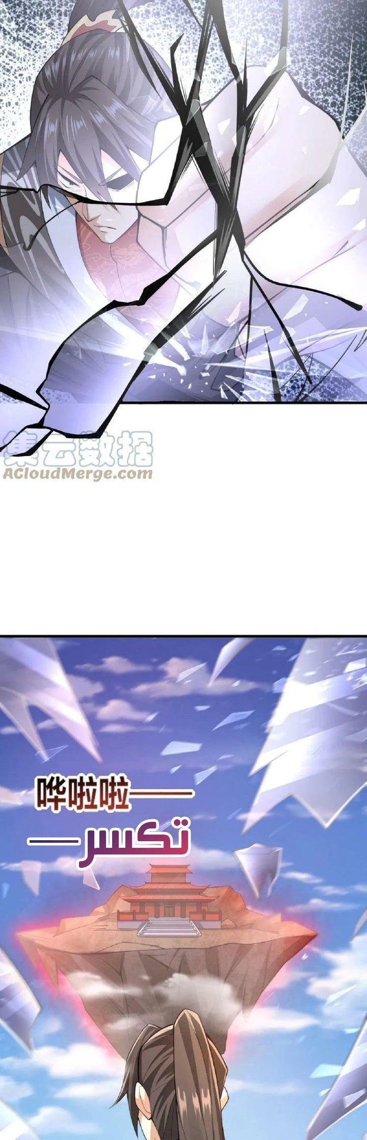 Chapter Image 6